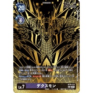 Digimon DTCG - BT9-112 DeathXmon SEC AA PB-21