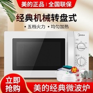 Midea Microwave Oven20LSmall Large Capacity Household Mechanical Turntable211a/213B