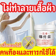 เสื้อผ้าเก่ากลายเป็นเสื้อผ้าใหม่ ผงฟอกสีที่มีกลิ่นหอม1200g น้ำยาซักผ้าขาว คืนความสดใสให้กับผ้า ขจัดคราบฝังลึก ฆ่าเชื้อ99% ทำให้การขจัดคราบเป็นเรื่องง่าย ผงสลายคราบบนเสื้อผ้า ไม่ทำลายเสื้อผ้าและมือ เพิ่มความสดใส ฆ่าเชื้อ ฆ่าเชื้อ ทำความสะอาด น้ำยาฟอกผ้าขาว