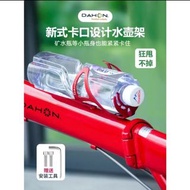 Dahon 大行 卡口設計 水壺架