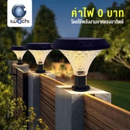 IWACHI โคมไฟหัวเสา โซล่าเซลล์X91 LED 350w 3สี+สีRGB แสงขาว วอร์มไวท์ คูลไวท์ กันน้ำIP65
