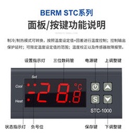測控儀STC-1000數顯溫控儀冰箱柜恒溫制冷制熱溫控開關微電腦溫度控制器