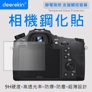 Deerkin 超薄 防爆 鋼化貼 螢幕保護貼 Sony RX10m4/RX10m3/RX10m2/RX10