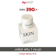 เคลียร์ สกิน CLEAR SKIN  REVITALIZE FACIAL SKIN NIGHT Som Kamon สิวอักเสบ ปรับหน้าขาวกระจ่างใส