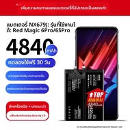 EXIUPAI | แบตเตอรี่ความจุใหญ่สำหรับ Nubia Red Magic Series
