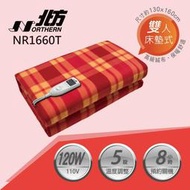 ✤ 電器皇后 -【德國北方】智慧型雙人電熱毛毯(NR1660T)