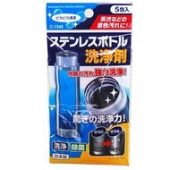 日本製造【不動化學】不銹鋼保溫瓶清洗劑 gethealth