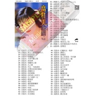 Usb Pendrive 高勝美 专辑 V.2 歌曲 老歌 Song Music Mp3 a938 D6
