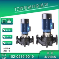 Southern TD Water Pump Vertical Pipe Pump Circulating Pump Pressurized Pump TD40-16/20/21/26/30/36/4