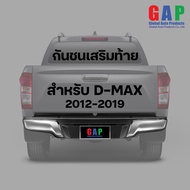 กันชนท้าย สำหรับ D-Max ปี 2012 - 2019  กันชนท้าย สำหรับ ออนิวดีแม็กซ์ ตรงรุ่น พร้อมอุปกรณ์ขายึดติดตั้งครบชุด GA006