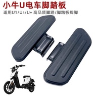 New Style Dedicated to Calf U+/ U1/Us/G0/F0/C0 Pedal Front Rear Pedal Pedal Electric Vehicle Accesso