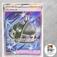 Pokemon Card m2 104/080 SR (JPN). Punk helmet m2 104/080