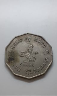 香港伍圓 1976年 [十角五元] 英女王 伊利沙伯二世 香港舊版錢幣