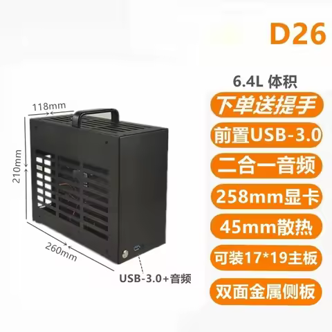 D19 PRO case D19H FLEX power supply SFX form factor, metal ITX mini case.