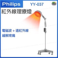 YY-037 紅外線理療燈治療儀 電磁波治療儀【平行進口】