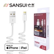 【SANSUI】MFi認證 Apple USB Lightning 伸縮充電傳輸線 彈性伸縮 快充線 (一年保固附發票)