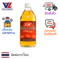 S&amp;W Apple Cider Vinegar 473ml น้ำส้มสายชู น้ำส้มสายชูสกัด