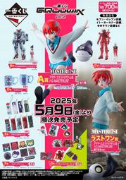 日版一番賞 機動戰士Gundam GQuuuuuuX vol.2 A賞B賞C賞D賞 最後賞 瑪秋 哈囉 夏亞 模型公仔