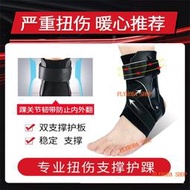【XP】精選 德國腳踝護具 保護扭傷支撐 籃球運動護具 綁帶加壓 關節保護套 骨折專業 醫療級護踝 護腳踝 籃球護踝護具