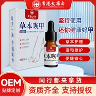 Shipped within 4 Hours Hong Kong Pharmacy Onychom Onychomycosis Liquid Soft Onychomycosis Dedicated 