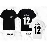 2gether The Series Inspired T-Shirt (Readystock) -Sarawat/ Super Bright Shirt Short Sleeve and Long 