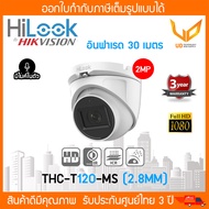 HILOOK กล้องวงจรปิด THC-T120-MS รองรับ 4  ระบบ  HDTVI, HDCVI, AHD, ANALOG มีไมค์ในตัว ทรงโดม ความชัด 2MP (เลนส์2.8MM)  พร้อมส่ง