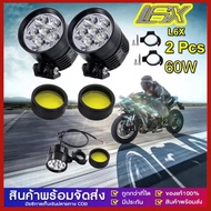 GG MALL ไฟสปอร์ตไลท์ มอเตอร์ไซค์ หลอด CREE ยี่ห้อ KIRIN รุ่น L6X LED 6ชิป กำลังไฟ 60watt 2 Pcs