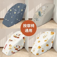 [48H Shipping] Massage chair dust cover, elastic, full coverage, universal, new model, sun protectio