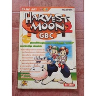 HARVEST MOON GBC 2 Game Summary Book [GBC] [Game Guide/Game Solution/Game Book]