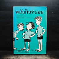 Worm Betting-Teacher Nok ️1148269