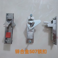 5One Pack 507Cabinet Door Lock Bounce Lock Fire Box Lock Fire Hydrant Box Lock Button Bounce Flat Lo