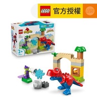 LEGO® DUPLO® 10463 Dinosaur Spidey-Rex 大戰綠惡魔 (Marvel,恐龍玩具,幼兒玩具,積木)