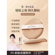 Dalam stok # Alat Solekan Kecantikan Tulen FV Mesra Kulit Dua Sisi Sedutan Kering dan Basah Dwi Guna