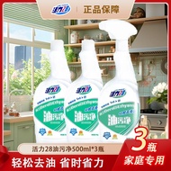 Pencuci Hood Vent L2U7 - Pencuci Penghilang Minyak Dapur Kuat, Pencuci Hood Vent Pembersih Minyak Te