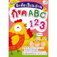 (Arnplern) : Book Practice Writing Reading ABC 123