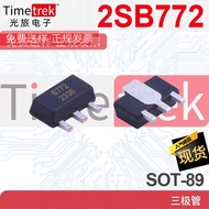 Transistor SMD B772 SOT-89 Transistor Kuasa 2A 3A Semasa Jenama Baru Dalam Stok 2SB772