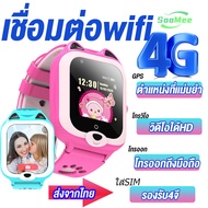 LINE WIFI GPS นาฬิกาไอโม่ z6 นาฬิกาเด็ก ไอโม่ z6 ของแท้ นาฬิกาไอโมเด็ก