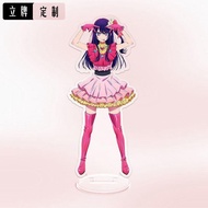 My Push Child Acrylic Stand Akai Hoshino Ai Aquia Ruby Have Magana Kurokawa Desktop Decoration Anime