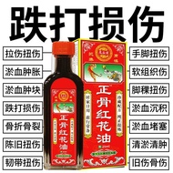 Sprain Bump Bump Bump 7.21 Pain Bone Positive Bone Crack Muscle Bone Safflower Oil