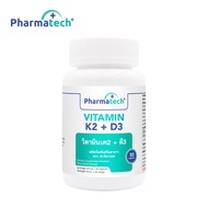 วิตามินเค2ดี3 ฟาร์มาเทค x 1 ขวด Vitamin K2D3 Pharmatech วิตามินเค2 วิตามินดี3 Vitamin K2+D3 Vitamin