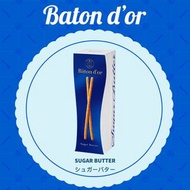 🇯🇵Baton d’or 奶油砂糖口味 🇯🇵