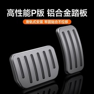 [Aluminum Alloy Buckle] tesla Accelerator Brake Pedal Model Y/3 Aluminum Alloy Buckle Decorative Acc