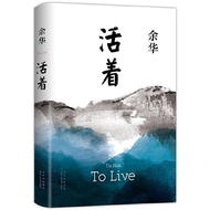 Living+Me and the Earth History Iron Life Yu Hua New Edition Yu Hua Works Classic Original Contempor