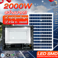 JD-82000L 2000W JD SOLAR LIGHT LED รุ่นใหม่ JD-L ใช้พลังงานแสงอาทิตย์100% โคมไฟสนาม โคมไฟสปอร์ตไลท์ 