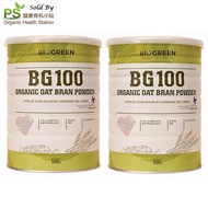 BIOGREEN BG100 Organic Oat Bran Powder 500g Set of 2