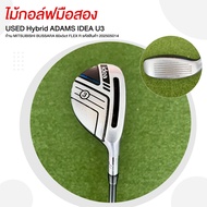 [ไม้มือสอง] USED Hybrid ADAMS IDEA U3 ก้าน MITSUBISHI BUSSARA 60x5ct  FLEX R รหัสสินค้า 202505014