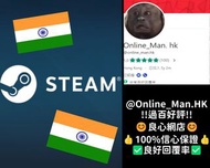 🙈Steam | 印度全新帳號 👍過百好評👍