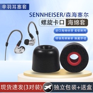 Suitable for Sennheiser IE900 Earphone Case IE600 Spiral Memory Foam Earmuffs IE300 In-Ear Sound Ins