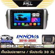 MT จอแอนดรอย TOYOTA INNOVA 2016+ จอแอนดรอยด์ติดรถยนต์ เครื่องเสียงรถยนต์ IPS มีให้เลือก Android WIFI และแบบ SIM