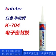 Kafuter 704 Silikon Pengedap Putih Hitam Tampal Gam Elektronik Mengalir K-704 300ml Tiub Besar